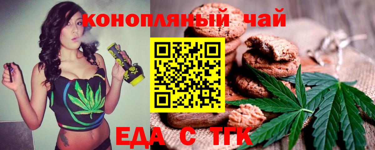 Белореченск  Canna-Cookies конопля  Вход с VPN 
