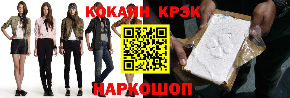 КОКАИН 99% Белореченск