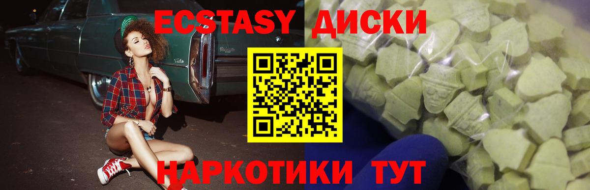 купить   кракен ССЫЛКА  Вход с VPN  Белореченск  Экстази 250 мг 
