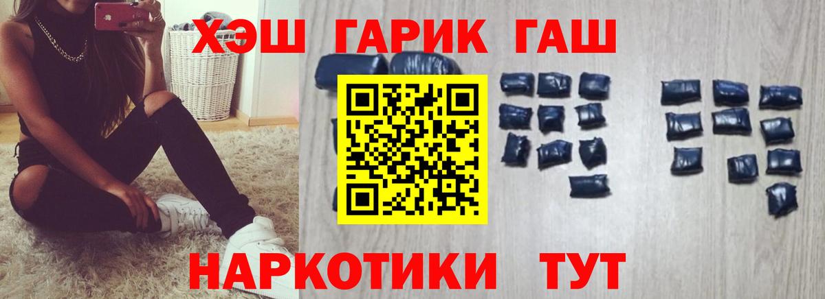 ГАШИШ  Гашиш Изолятор  Вход с VPN  ГАШИШ Cannabis  Белореченск 