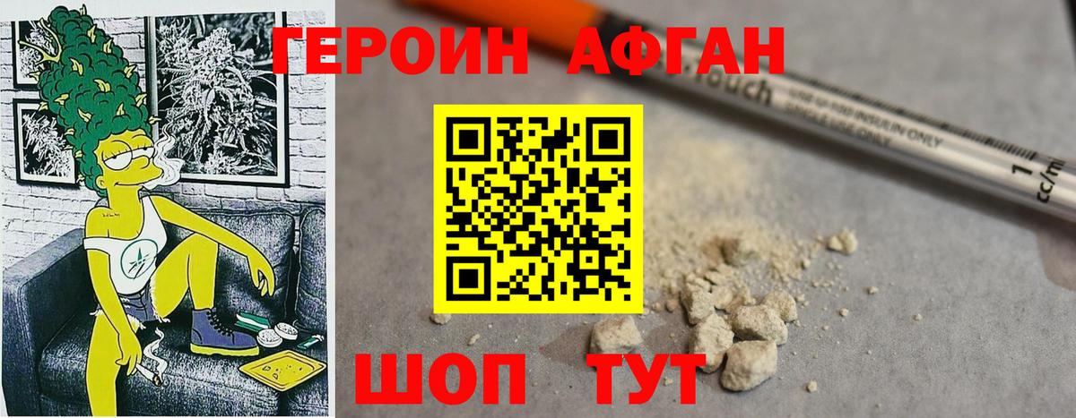 Героин  Вход с VPN  Белореченск  ГЕРОИН Heroin 