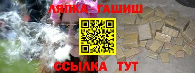 гашишное масло Апшеронск