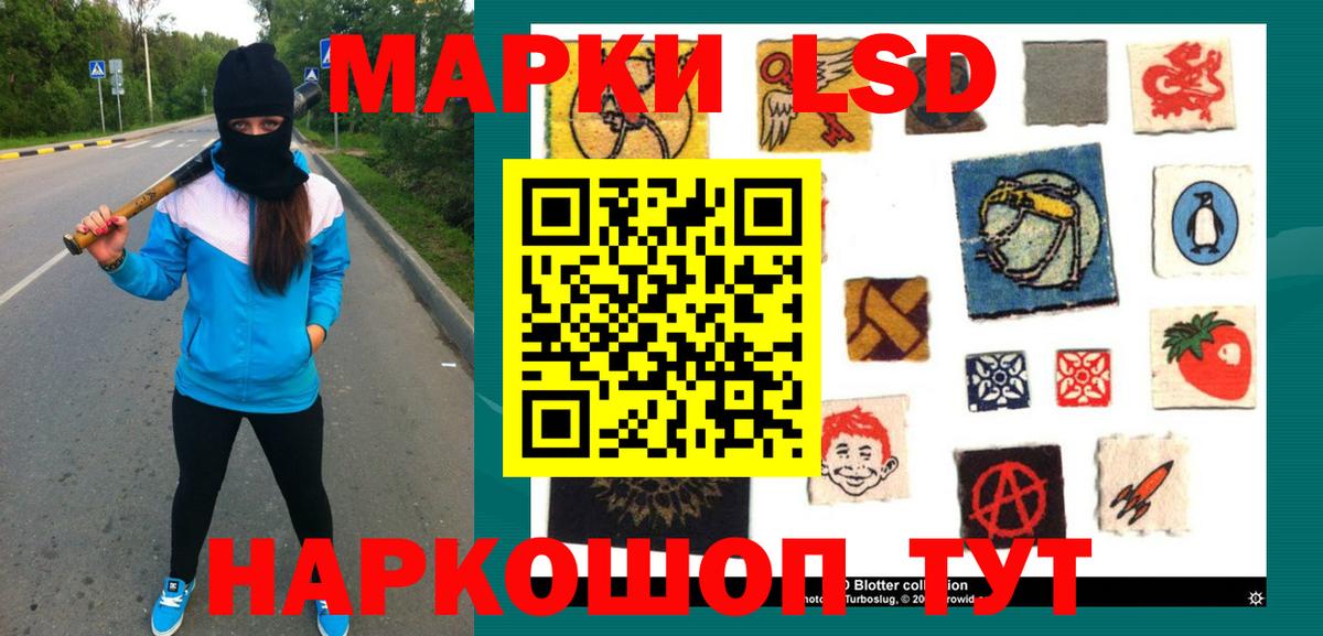ЛСД экстази кислота Белореченск