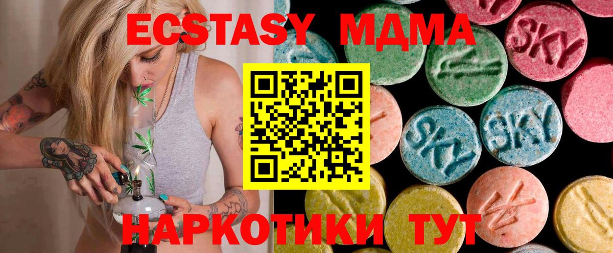 МДМА VHQ Белореченск