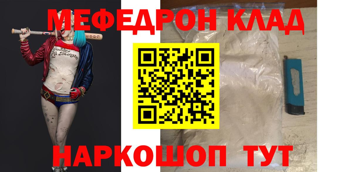 Белореченск  Мефедрон мука  Вход с VPN  МЯУ-МЯУ  Мефедрон мука 
