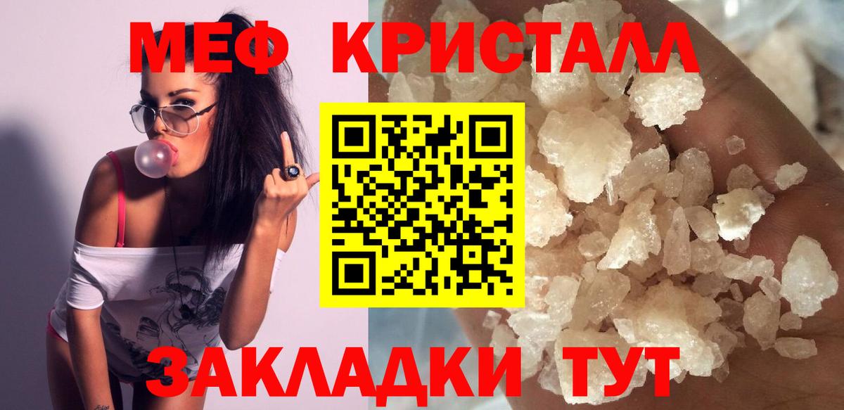 Меф мяу мяу мука Белореченск