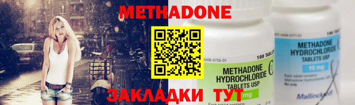Белореченск  МЕТАДОН VHQ  MEGA   Вход с VPN 