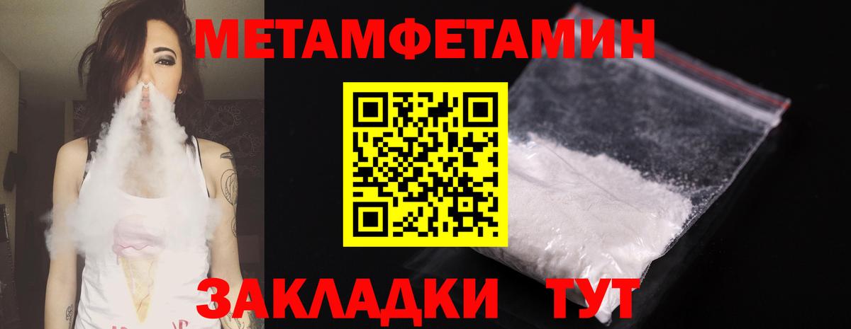 Метамфетамин мет  Вход с VPN  Метамфетамин мет  Белореченск 
