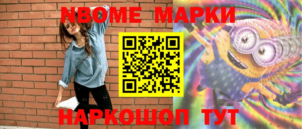 Марки 25I-NBOMe  Вход с VPN  Белореченск  Наркотические марки 1,5мг 
