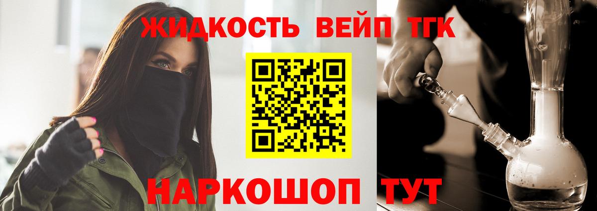 ТГК концентрат  продажа наркотиков  Белореченск  Вход с VPN 